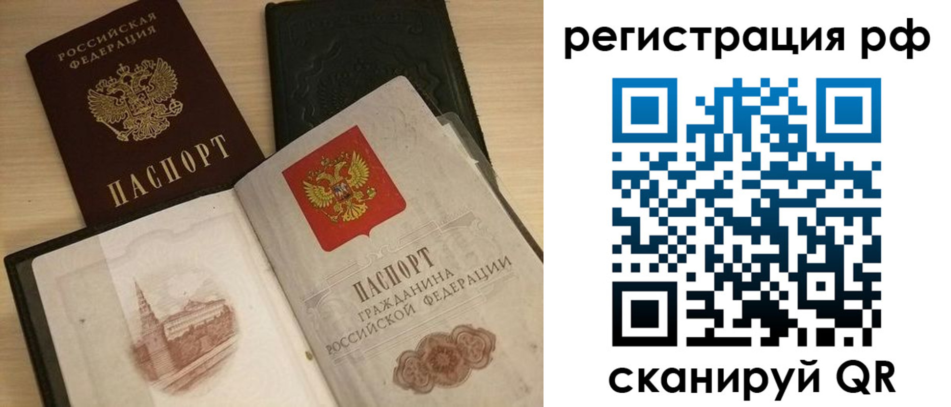 прописка в Зуевке