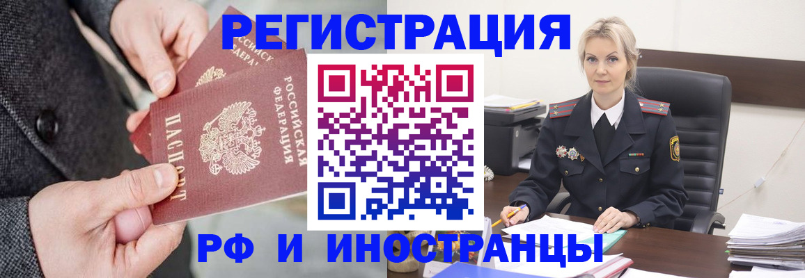 регистрация в Зуевке