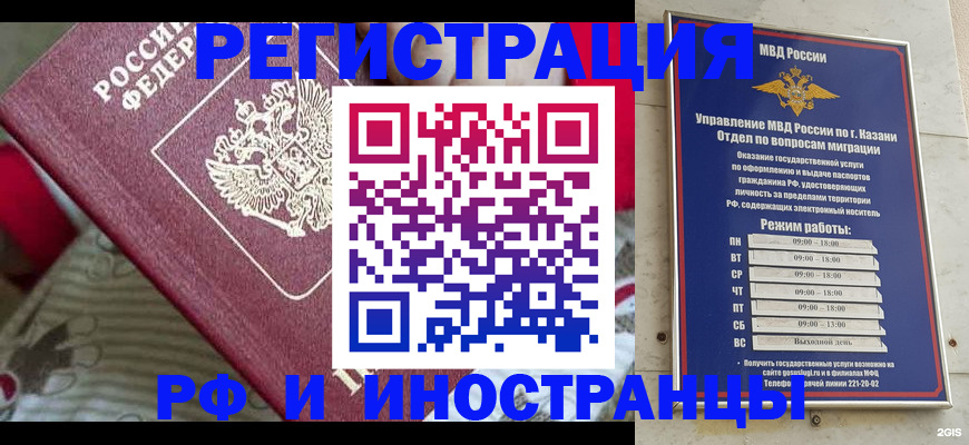 временная регистрация гарантия в Зуевке