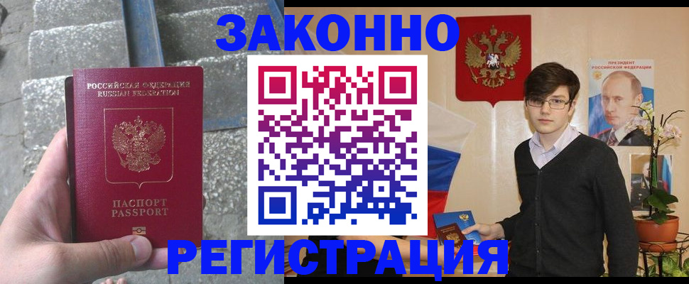 временная регистрация поиск в Зуевке