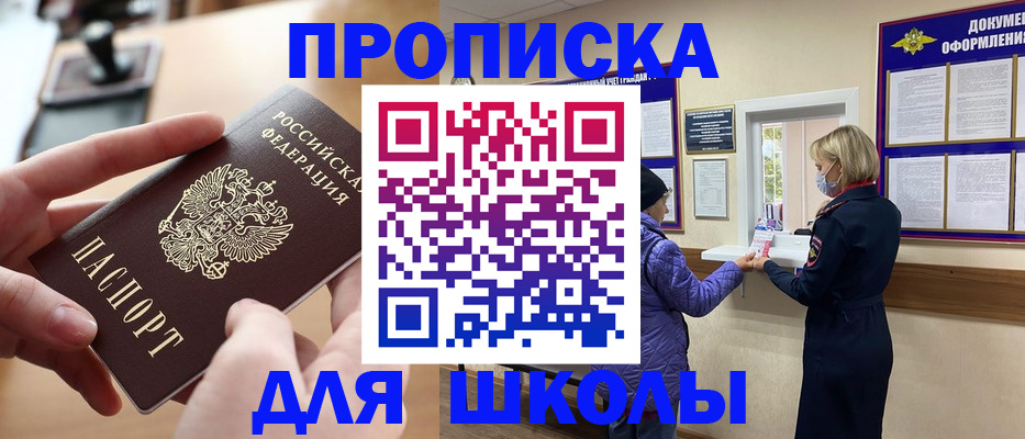 временная регистрация купить в Зуевке